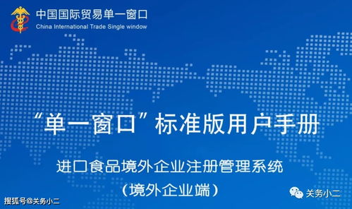 進(jìn)口食品境外生產(chǎn)企業(yè)注冊(cè)信息可在線(xiàn)查詢(xún)，附詳細(xì)注冊(cè)流程與咨詢(xún)指南