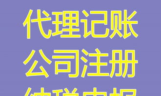 柳州代理記賬、財務分析、財務管理及稅務咨詢 哪家公司更專業可靠？